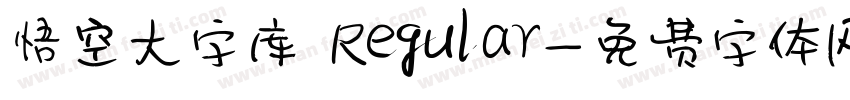 悟空大字库 Regular字体转换